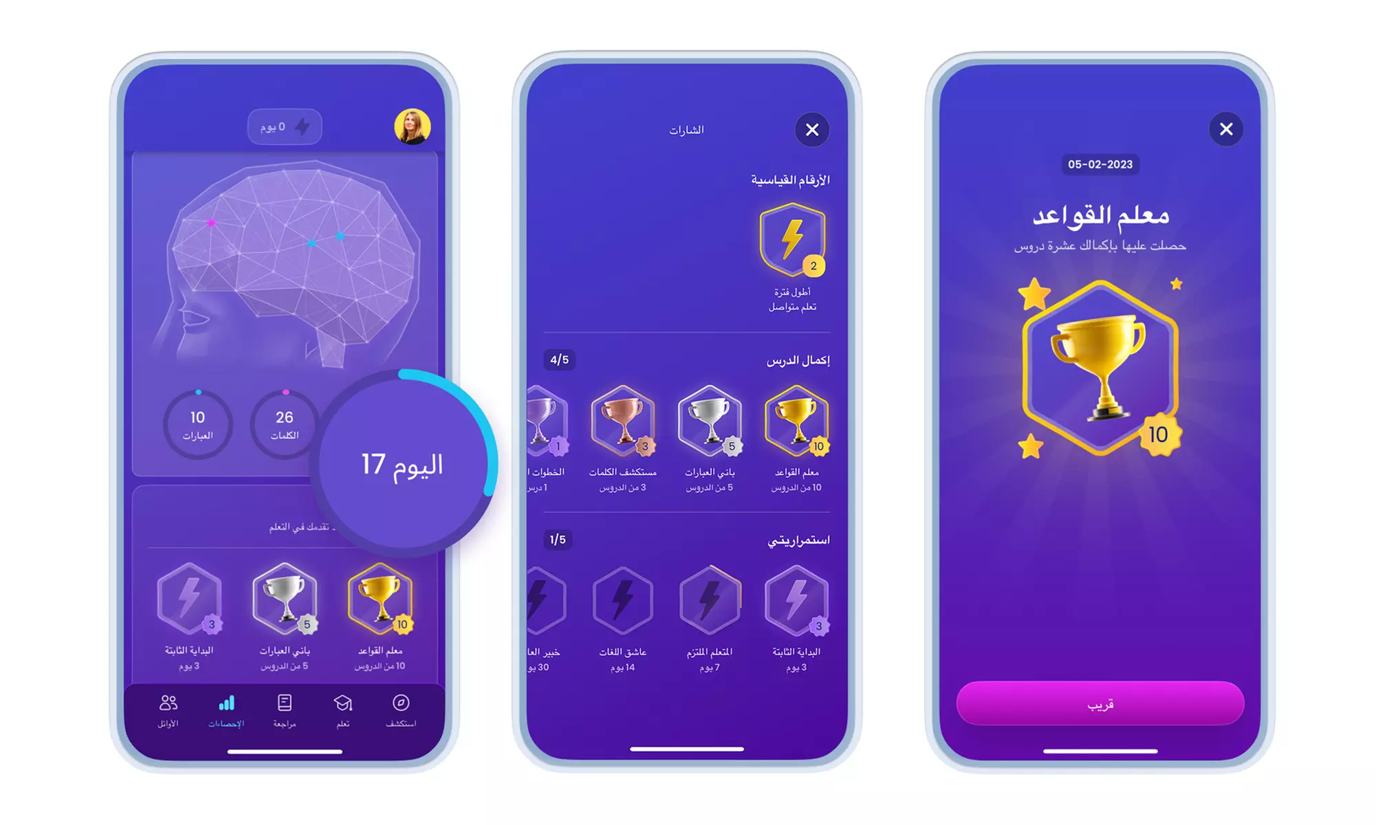 Premium app access for all languages with Mondly by Pearson