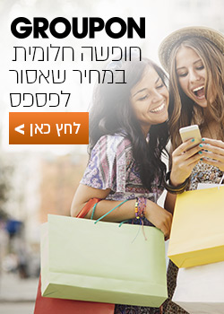 חבילות