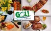 $20 for $45 Worth of Brazilian Eats and Drinks at Gol!