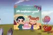 1, 2, 3 o 5 libros personalizados para niños con Story of My Name (hasta 66% de descuento) - Second Medium