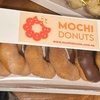 Image 2: 12, 24 or 48 Pack Premium Light, Fluffy & Chewy Japanese Mochi Donuts 
