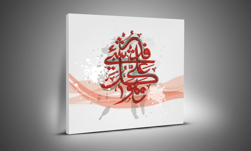 Image 13: Arabic Calligraphy Canvas Prints