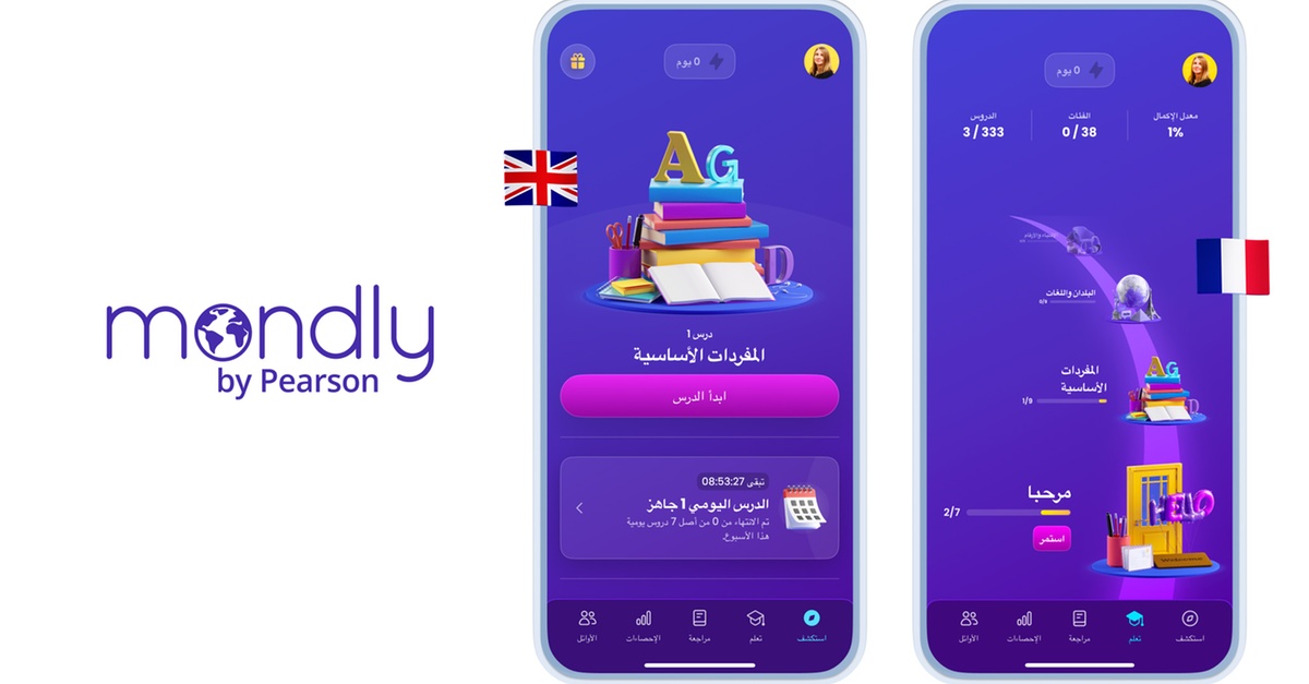Premium App Access For All Languages With Mondly By Pearson Premium App Access For All Languages With Mondly By Pearson