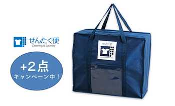 宅配クリーニング（12着）＋プラチナ加工（撥水加工＋防虫・防カビ加工＋リンス加工）