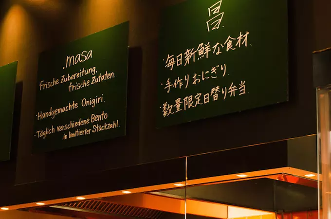 Japanisches Lunch-Menü to go inkl. Vorspeise, Donburi & Grüntee