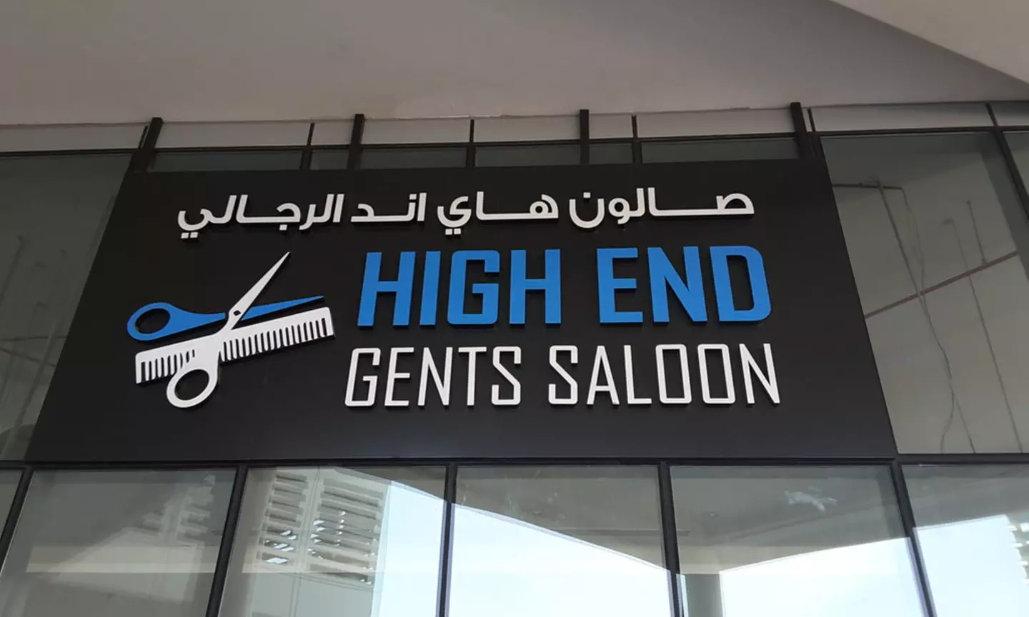 Men's Haircut and Shave at High End Gents Salon