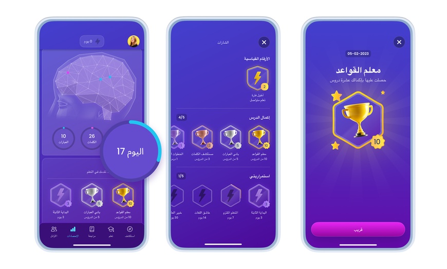 Image 6: Premium app access for all languages with Mondly by Pearson