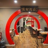 Image 4: Up to 24% Off on Chinese - Hotpot Cuisine at Tipsy Shanghai East Village