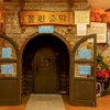 Image 2: Ultimate Korean Spa Escape – Admission for One or Two at King Spa NJ