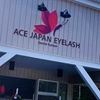 Image 9: Transform Your Look with Acejapan Lash Gel Tint