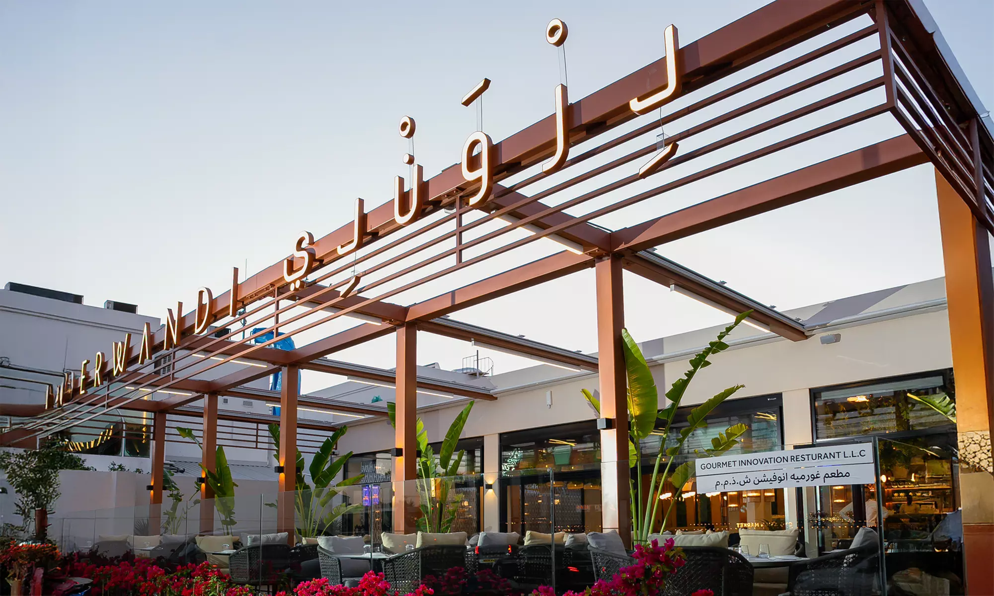 Voucher Worth AED 100, 200, 300 or 500 to Spend on Anything Off Menu