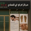 Image 3: Choice of Ayurvedic and Deep Tissue Therapies for Relaxation