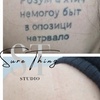 Image 6: Up to 86% Off on Tattoo Removal at Sure Thing Studio
