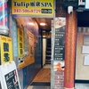 Image 4: Single or Couples 60min or 75min Massages