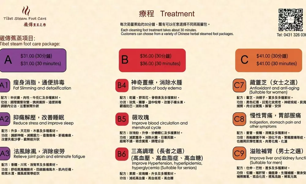 Authentic Tibetan Herbal Steam Foot Care & Wellness Experience