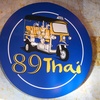 Image 11: 3-Course Thai Dinner + Soft Drink for 2