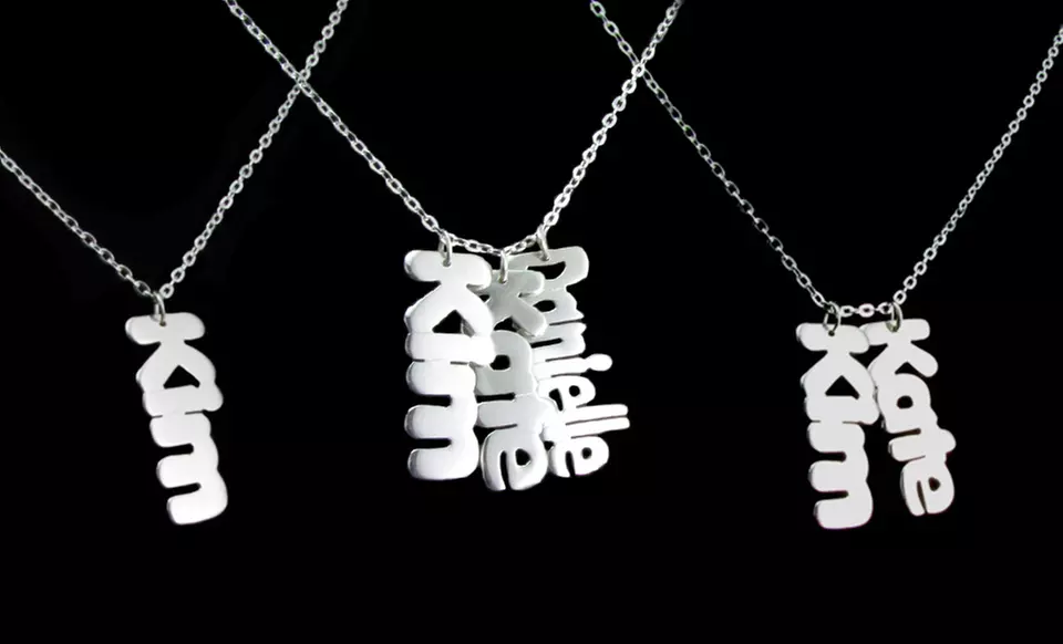 Mini Hanging Name Necklaces from NameJewelrySpot.com (75% Off) - Primary Image