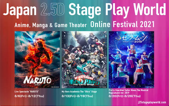 Japan 2.5D Stage Play World (August 27–29) - Primary Image