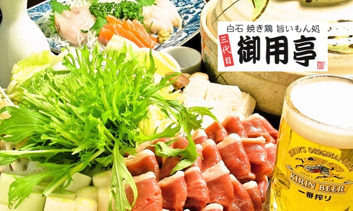 2名分～/鴨鍋コース8品＋1ドリンク＋鏡月ボトル1本