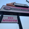 Image 1: Discover the Exciting Gold Ticket Packages for the Sex Museum