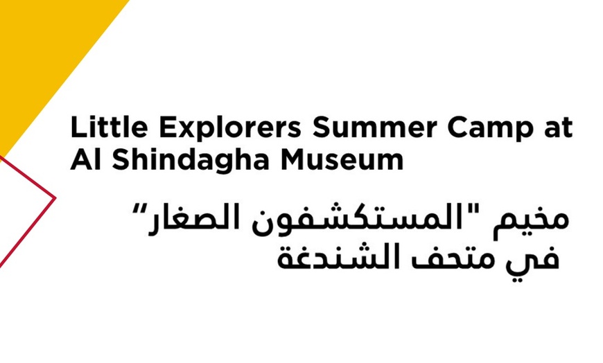 Image 2: Up to 40% Off on  at Al Shindagha Historic District