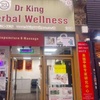 Image 1: Up to 80% Off on Acupuncture Services at Dr King herbal wellness