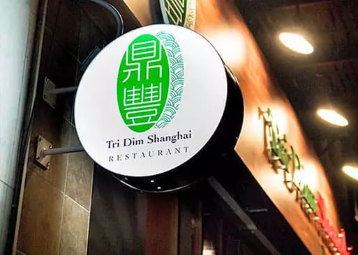 5% Cash Back at Tri Dim Shanghai
