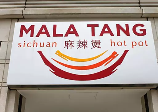5% Cash Back at Mala Tang