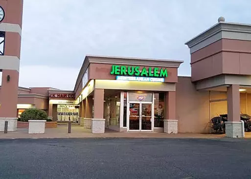 5% Cash Back at Jerusalem Mediterranean Cuisine