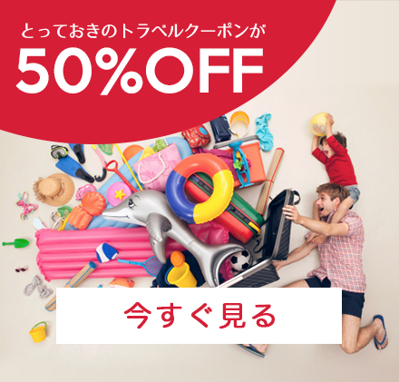 https://groupon.jp/occasion/travel-collections-jp-under7000