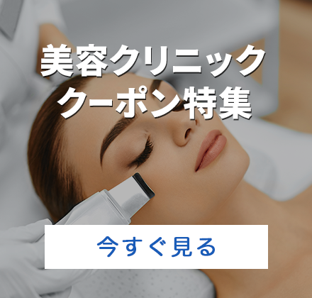 https://groupon.jp?query=BeautyClinic%E7%89%B9%E9%9B%86%2717Mar