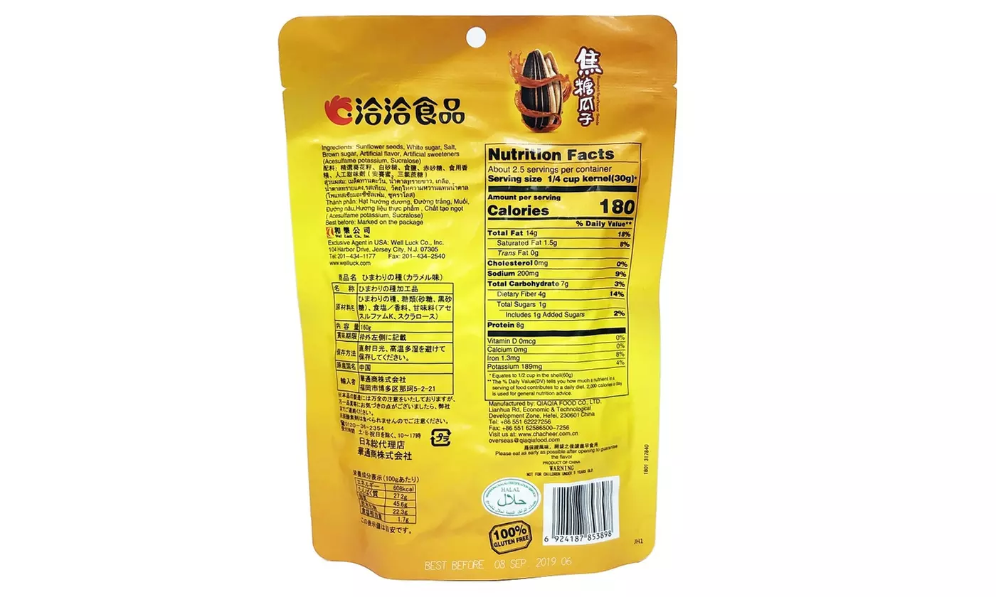 ChaCha Roasted Sunflower Seeds Caramel Flavor, 2 Bags, 5.64 oz (160g) - Primary Image