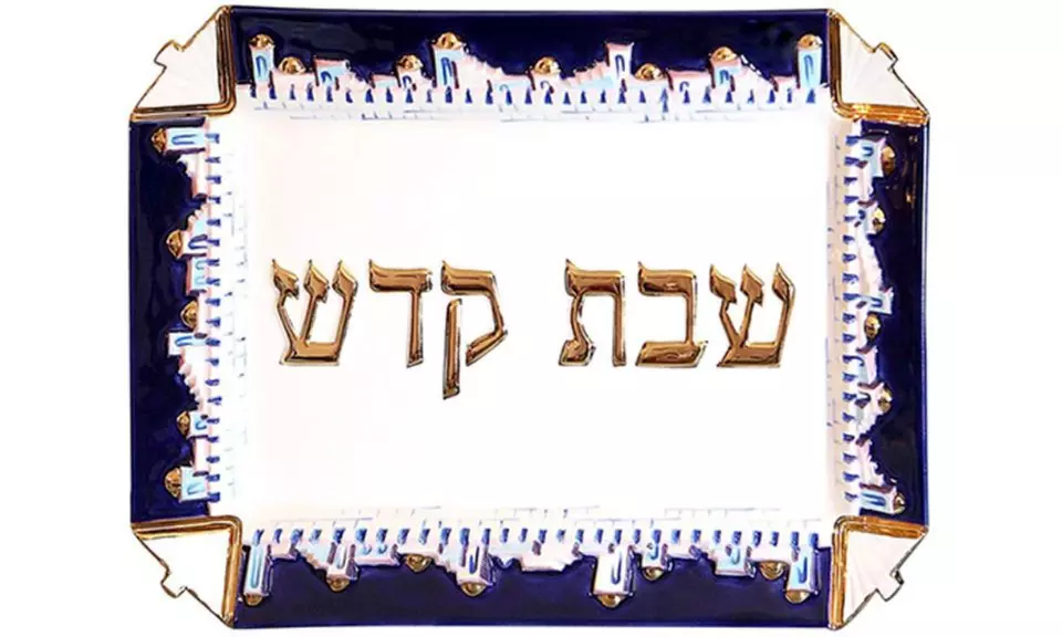 Ceramic Challah Shabbat Tray / Plate Jerusalem Skyline Gold Inlay 13.75" L - Primary Image