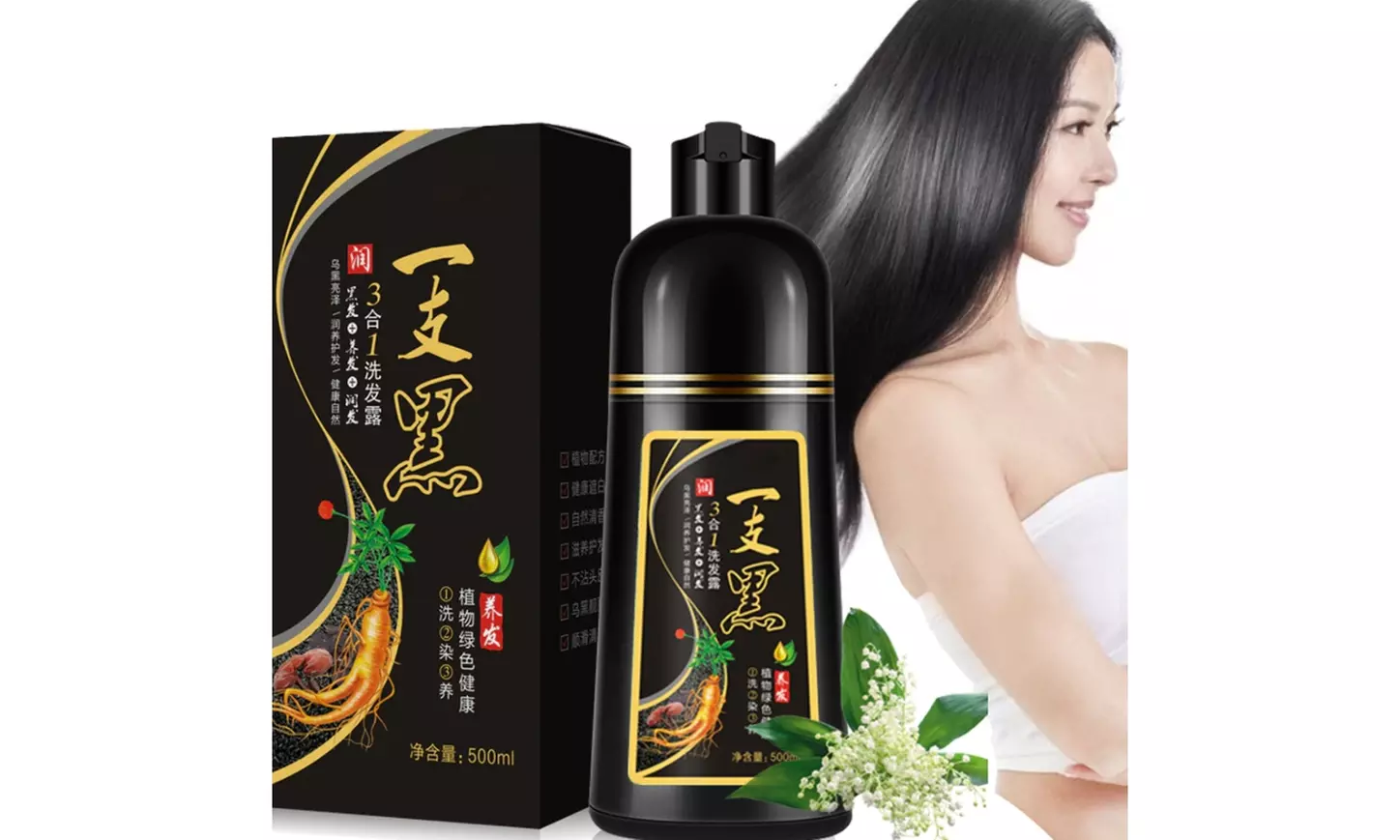 Meidu Dye Hair Color 3 in 1 Shampoo Change in 5 Minutes Black 500ml - Primary Image