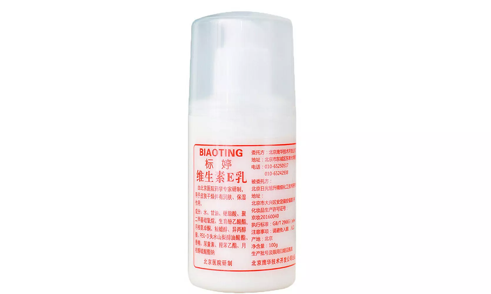 Beijing Hospital Biaoting Vitamin E Cream 100ml 100g Moisturizing Lijiaqi