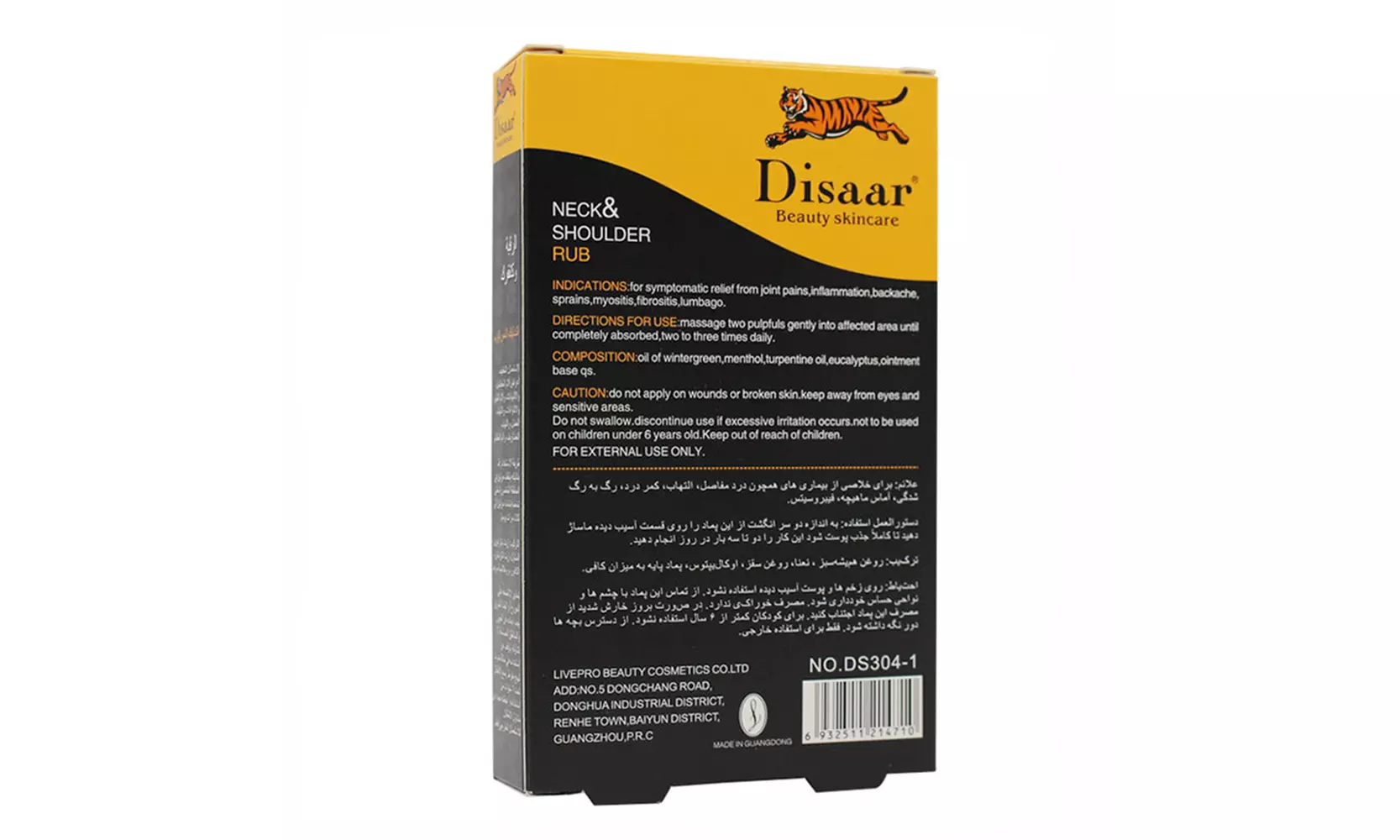 DISAAR Neck & Shoulder Non Greasy Tiger Massage Cream Stress Relieves - Second Medium