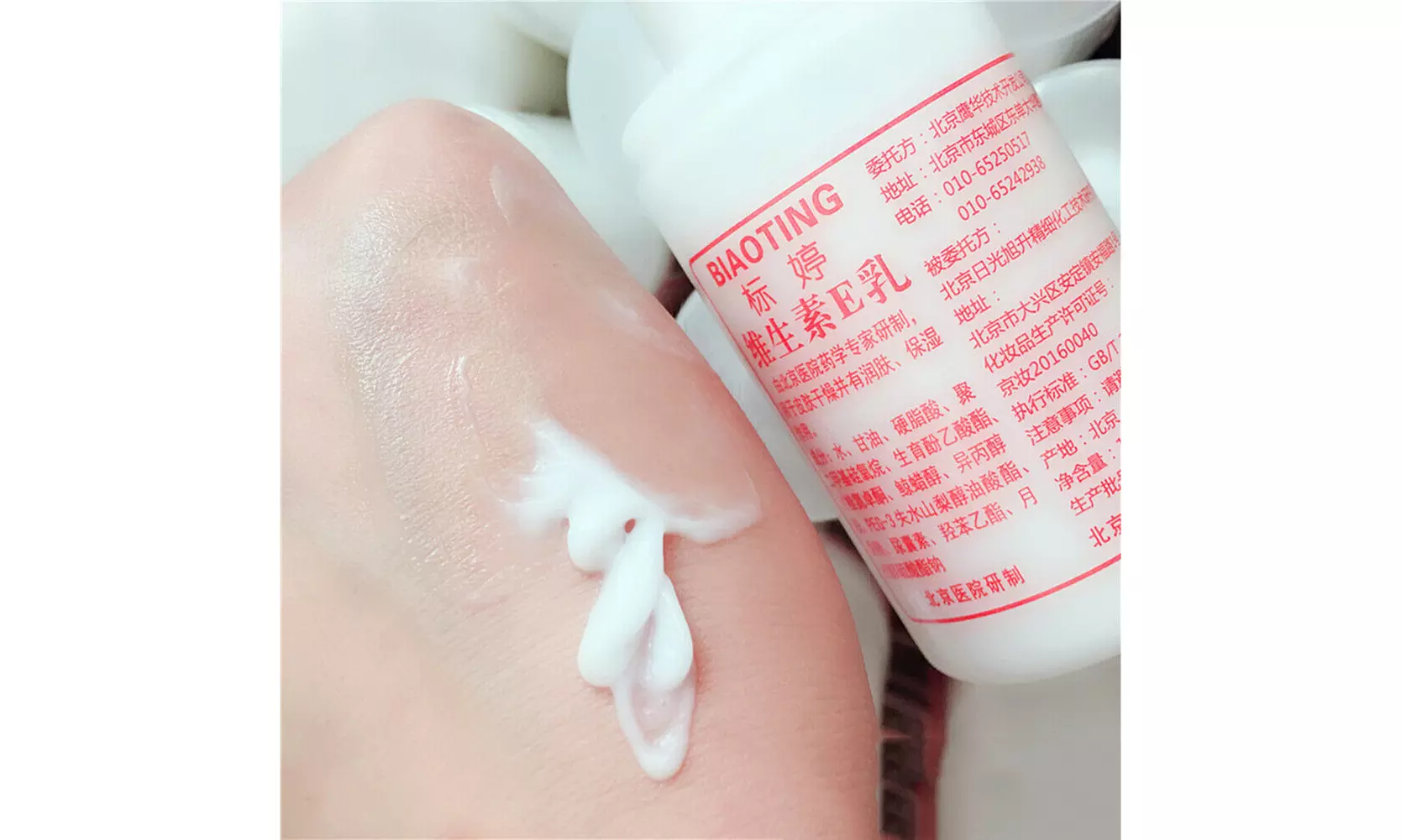 Beijing Hospital Biaoting Vitamin E Cream 100ml 100g Moisturizing Lijiaqi