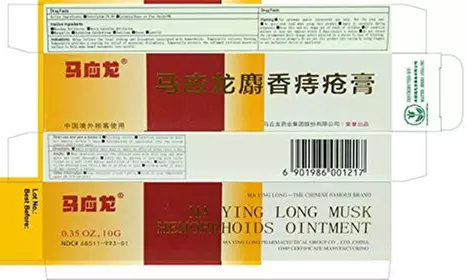 Mayinglong Musk Hemorrhoids Ointment 0.35 oz - 3 pack - Primary Image