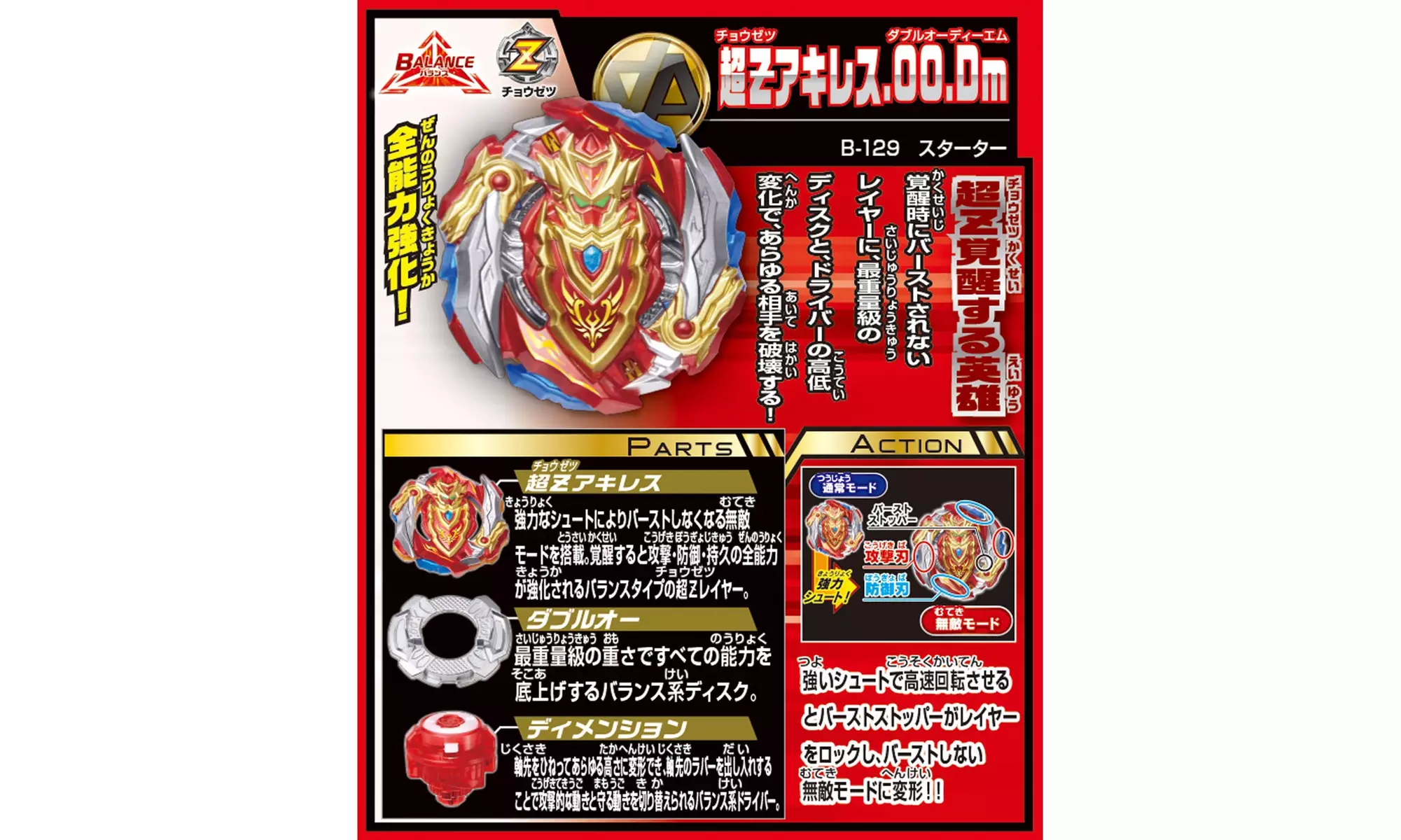 Takaratomy Beyblade Burst B-129 Cho-Z Achilles.00DM Balance Starter - Second Medium