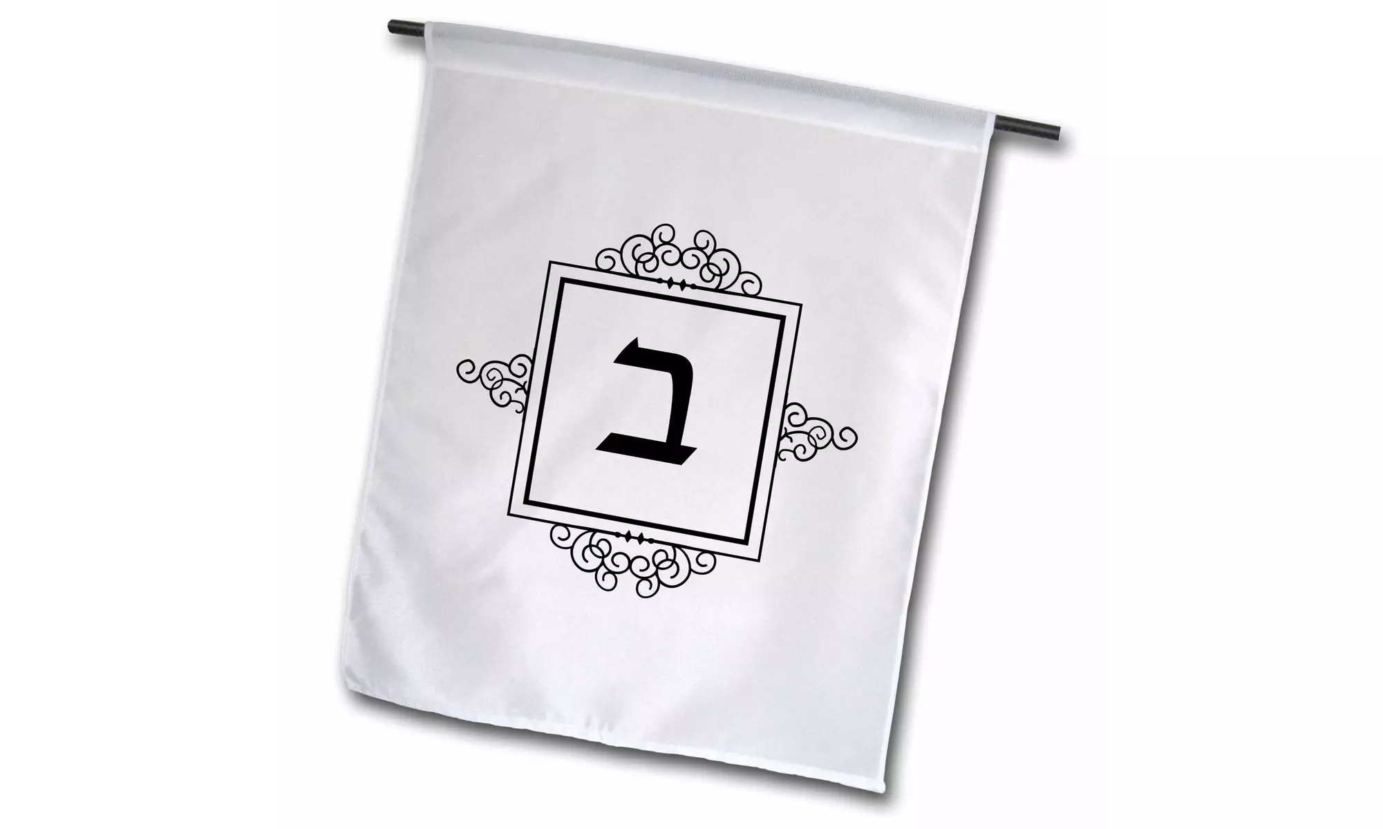 Garden Flag Bet Vet Hebrew Monogram for the letter B or V black aleph bet - Second Medium