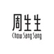 Chow Sang Sang - New Arrivals